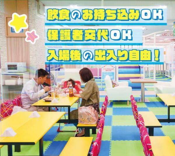 キッズユーエスランド イベント割対象webチケット　2022年11月1日(火)より期間限定発売