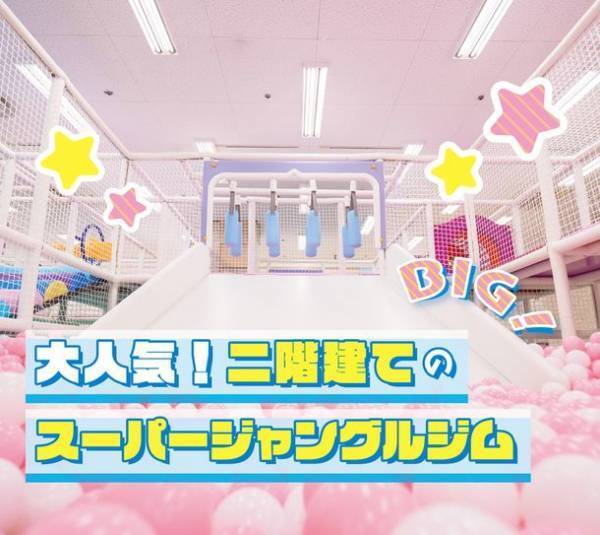 キッズユーエスランド イベント割対象webチケット　2022年11月1日(火)より期間限定発売