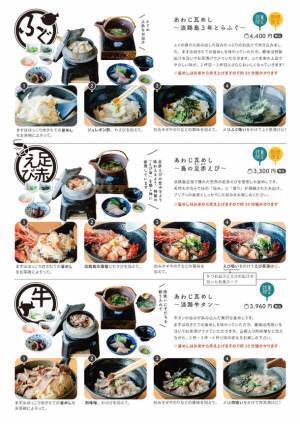 構想3年！淡路瓦が“釜飯のふた”になった「あわじ瓦めし」3種が絶景レストランうずの丘で2022年11月2日から登場