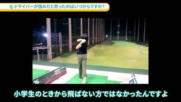 「明治安田ゴルフTUBE」開設！第1弾は、勝みなみの「勝つゴルフ」勝つドライバー篇！