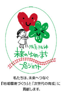 クリスマスシーズンにチャリティーを実施クリスマスプランの収益の一部を「日本こども支援協会」に寄付します2022年12月23日（金）より 第一ホテル東京にて