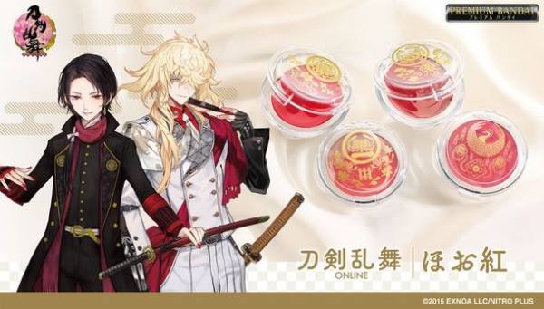 「刀剣乱舞ONLINE」より“ほお紅”が登場　加州清光や鶴丸国永、4振をイメージしたマーブルチーク
