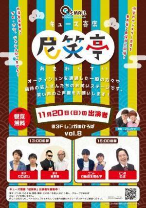 ＜キューズモール4施設　合計186店舗が参加＞オトクに買い物ができる「BLACK FRIDAY」開催