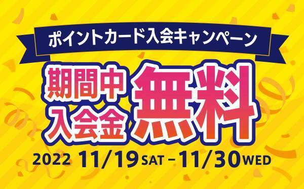 ＜キューズモール4施設　合計186店舗が参加＞オトクに買い物ができる「BLACK FRIDAY」開催