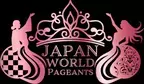 2023年度『Japan World Pageants』4次募集　2023年1月31日締め切り(※ミセスコンテスト)