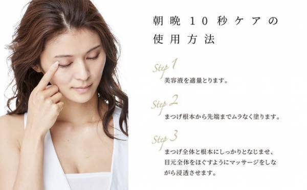 Makuake目標3,000％以上達成！都内にて多店舗展開のアイゾーン専門サロンが開発したエステ級まつげ美容液が新発売