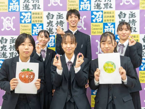 沼津商業高校が清水町とコラボ　実習販売イベント「沼商屋(ヌマショップ)2022」を11月18日・19日に開催　～産学官がタッグを組んだ高校生による「名産品開発」～