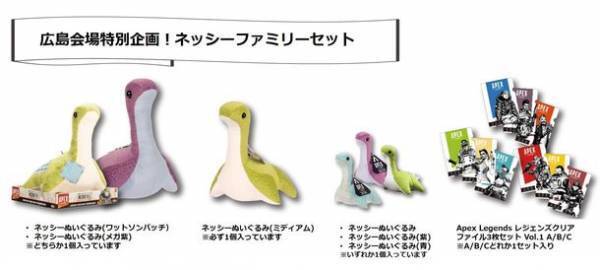 中国地方初上陸！大人気ゲーム「Apex Legends(TM)」期間限定POP-UP STOREが広島で開催！