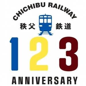 秩父鉄道創立123周年記念　全37駅をセットした入場券を11月8日(火)に販売開始　～11月23日(水・祝)にサコッシュとメモクリップを販売開始～
