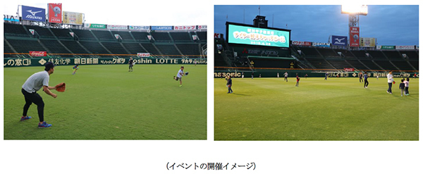 2022シーズンから新しくなったLEDナイター照明に照らされて11/19（土）・20（日） 「甲子園ナイターキャッチボールイベント」を開催