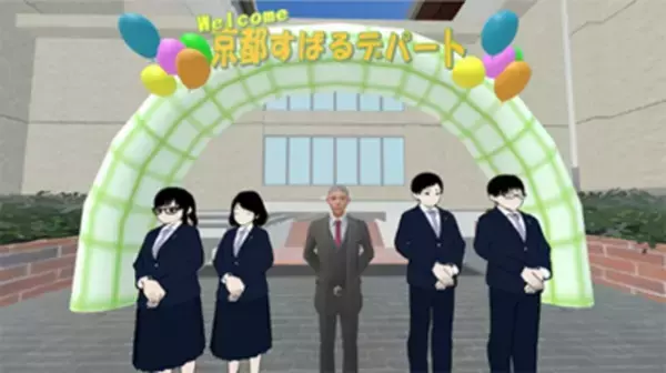 京都すばる高校でXR(メタバース)×ネット通販による販売学習『京都すばるデパート』を11月19日～27日に開催！