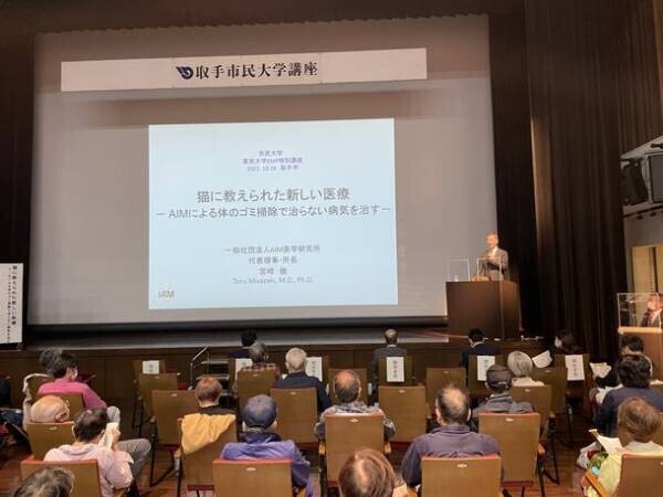 取手市が日本最高峰の講師による最先端の知識と思考にふれる「市民大学東京大学EMP特別講座」を開催