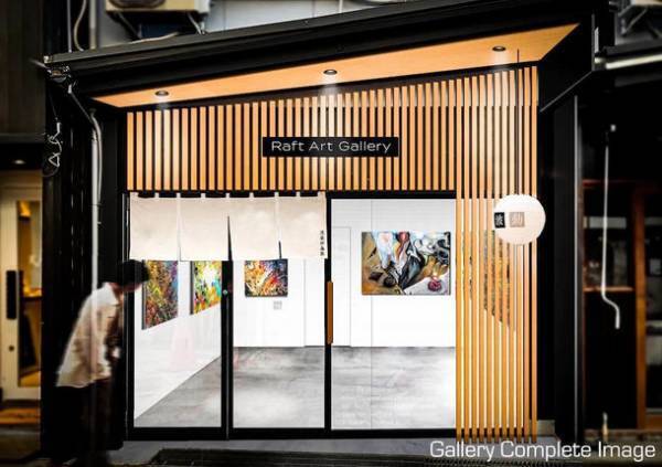 姫路にアートギャラリーを開設　クラウドファンディング開始24時間で1,000万円を突破