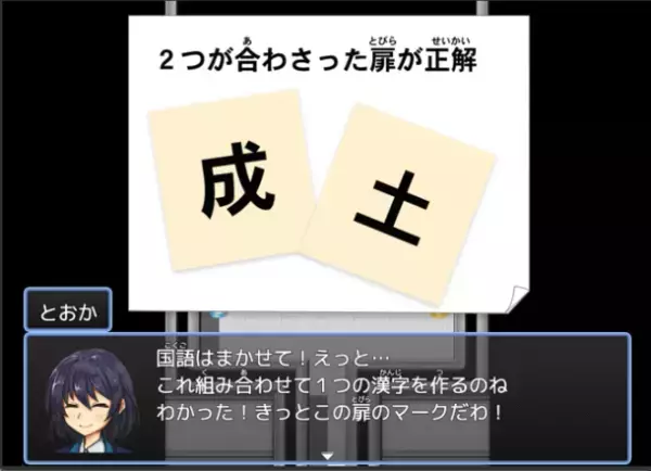 謎解きゲームをしながら基礎学力向上と全国47都道府県の疑似旅行がたのしめる「謎解き日本47！」のデモ版をリリース！