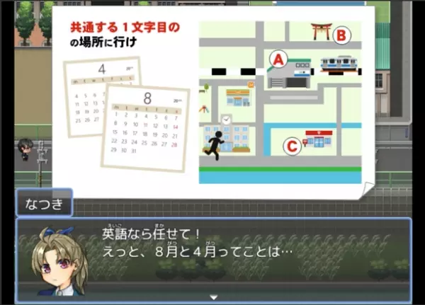謎解きゲームをしながら基礎学力向上と全国47都道府県の疑似旅行がたのしめる「謎解き日本47！」のデモ版をリリース！