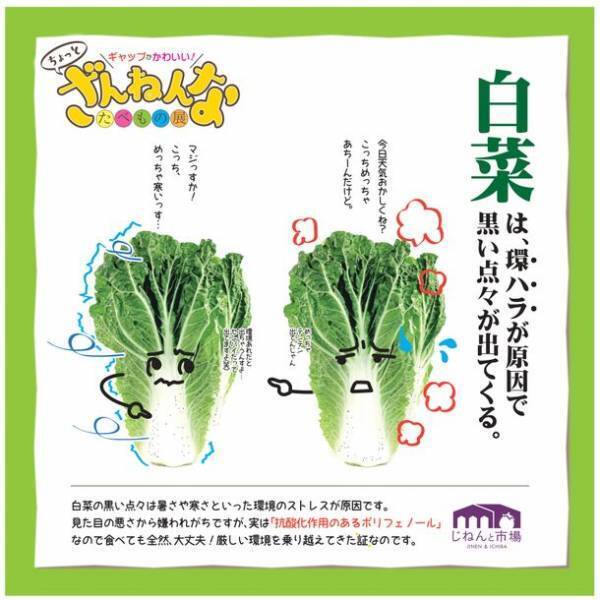 親子で食育を学ぶイベントが農産物直売所にて11月1日～30日に開催！(参加費無料)＜ギャップがかわいい！ちょっとざんねんなたべもの展＞