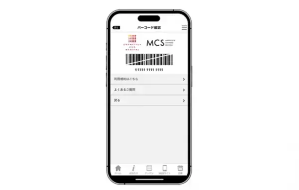 オフィス街を中心にドラッグ＆コスメストアを展開する山田薬品の公式スマートフォンアプリがリニューアル～会員証対象ブランドに『MCS マルノウチコスメティクスセレクション』が追加～