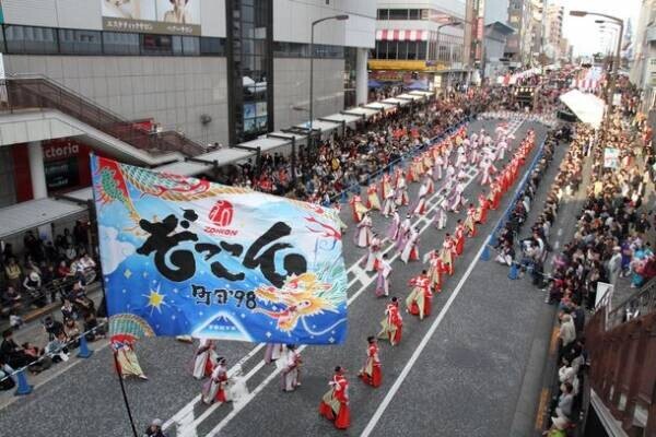 東京・町田市で「来て・見て・味わう」秋のイベント開催　紅葉ライトアップやフェス・マルシェも出展