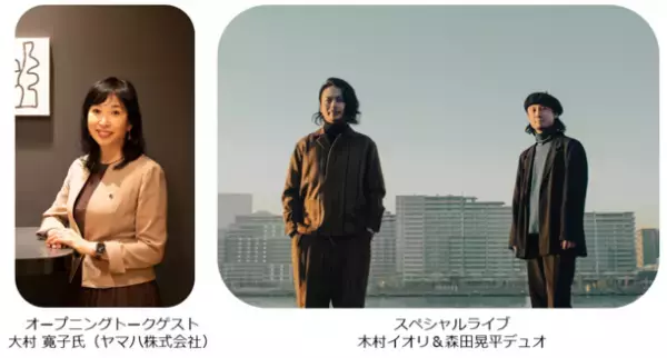 「Make Waves」MUSIC LIVE 木村イオリ＆森田晃平デュオ　2022年12月8日(木)代官山 蔦屋書店にて開催