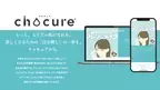 SNSのフォロワーと作る現代版美容メディア「chocure(チョキュア)」が11月11日(金)にリニューアル！