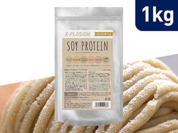 エクスプロージョンが22種類の美容成分を配合した“毎日の美健康”を目指す「ソイプロテイン」を販売開始