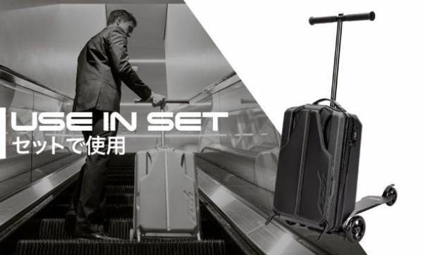 移動が楽しい！ビジネス、全国旅行支援にも大活躍！キックスケーター付きバックパックが日本初上陸！Makuakeにて11月4日(金)より販売開始で目標金額達成！