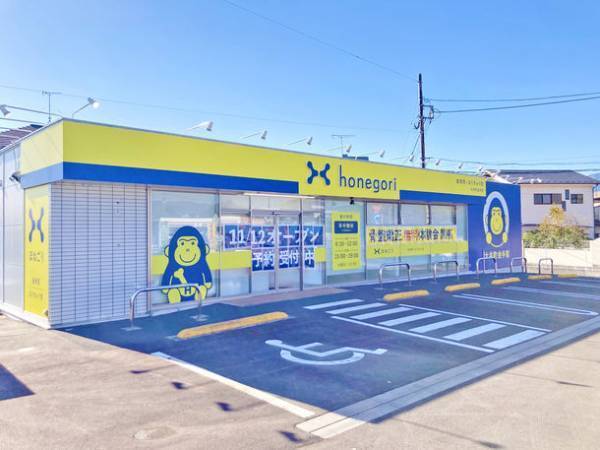 キッズスペース完備、子連れで通える鍼灸接骨院、「ほねごり接骨院・はりきゅう院　大井町金手院」2022年11月12日(土)オープン　～年末まで無料施術キャンペーン実施中～