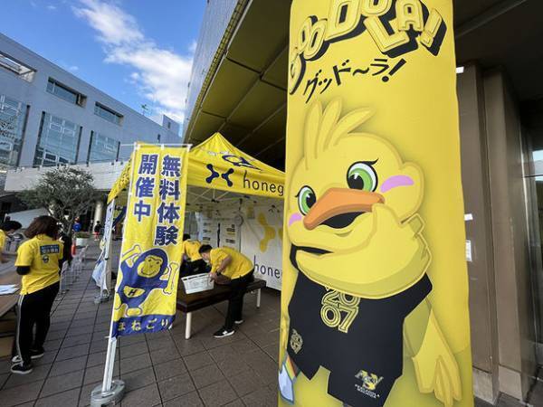 ペスカドーラ町田のスポンサーである接骨院“ほねごり”が、ホームゲームで「無料施術体験」を実施　～試合前に回復して全力で選手を応援しよう！～