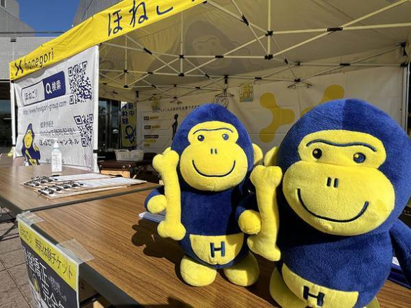 ペスカドーラ町田のスポンサーである接骨院“ほねごり”が、ホームゲームで「無料施術体験」を実施　～試合前に回復して全力で選手を応援しよう！～