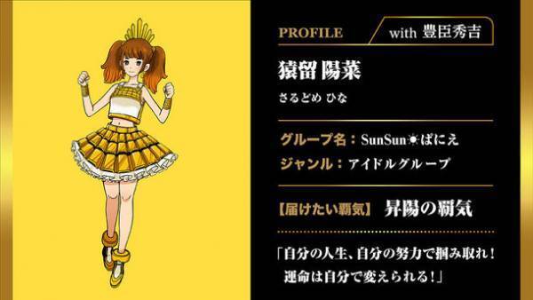 地方創生を見込み、全国の戦国武将をモチーフにした音楽キャラクター『サムライブ・クインダム』を始動！！