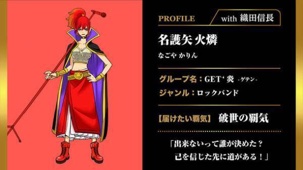 地方創生を見込み、全国の戦国武将をモチーフにした音楽キャラクター『サムライブ・クインダム』を始動！！