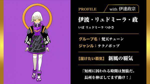 地方創生を見込み、全国の戦国武将をモチーフにした音楽キャラクター『サムライブ・クインダム』を始動！！