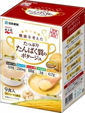 手軽にMCTオイルが摂れて、毎日の健康の支えに！日本調剤と永谷園が共同開発「健康を考えた たっぷりたんぱく質のポタージュ」