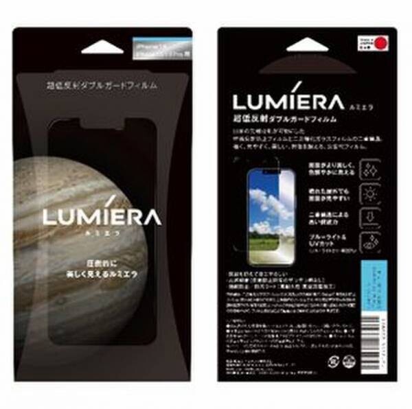 コネクシオ、独自開発iPhone用次世代型画面保護フィルム「LUMIERA(ルミエラ)」のオンラインショップでの販売を開始