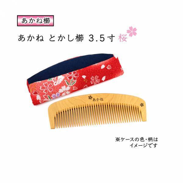 椿油が染み込む「桜の花の模様入り」あかねとかし櫛を楽天スーパーSALE限定10％OFFで提供