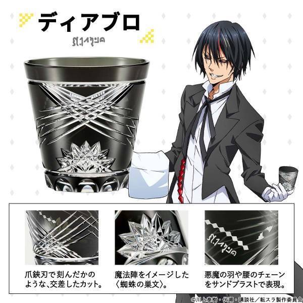 『転生したらスライムだった件』と伝統工芸・江戸切子がコラボした煌びやかな江戸切子グラスに第二弾が登場！ベニマルとディアブロの2種類が新発売