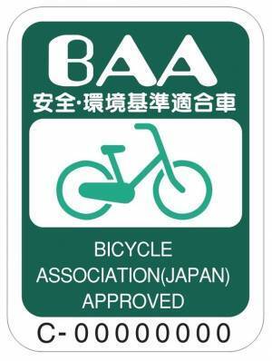 ＜自転車の安全利用促進委員会レポート＞保育園・幼稚園の送迎など子育て世帯で電動アシスト自転車の需要が高まる中東京都小金井市 子ども家庭支援センター ゆりかご主催　自転車デビューの保護者向け『子乗せ自転車の選び方・乗り方』セミナーに自転車ジャーナリストの遠藤 まさ子氏が登壇しました