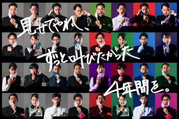 「大学応援団フェスタ2022」を11月23日(水・祝日)に国立オリンピック記念青少年総合センターで開催