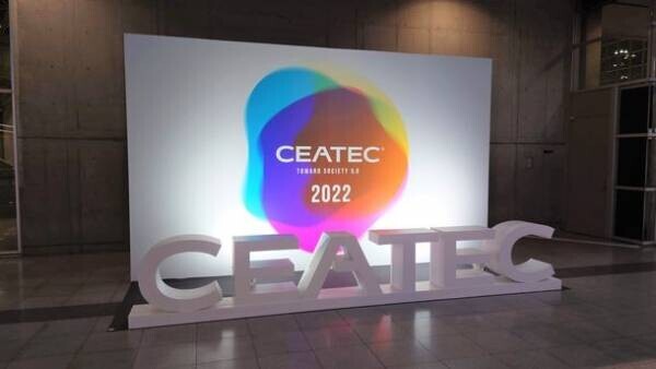 北良、CEATEC AWARD 2022にて「WHOLE EARTH CUBE」でパートナーズ部門グランプリを受賞