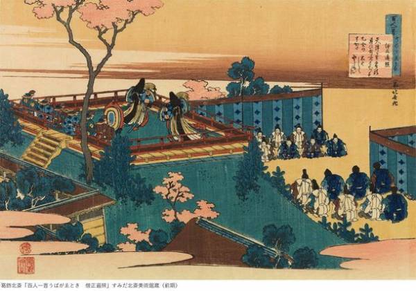 すみだ北斎美術館、「百人一首」に関する作品約105点を展観する『北斎かける百人一首』2022年12月15日～2023年2月26日開催