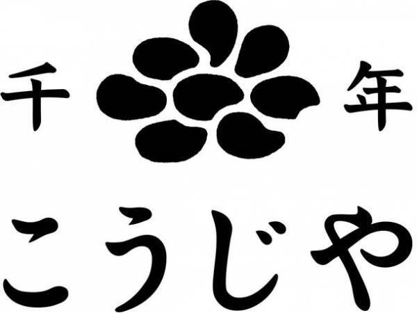 日本発酵文化協会×八海山が提案するオンラインスタディ！「発酵定期便(入門編)」が2023年1月スタート！2022年11月10日(木)より申し込み受付開始