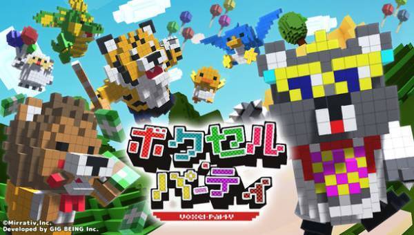 ライブゲーム『ボクセル・パーティ』　Mirrativにて11月10日(木)配信開始