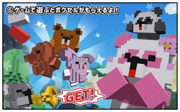 ライブゲーム『ボクセル・パーティ』　Mirrativにて11月10日(木)配信開始