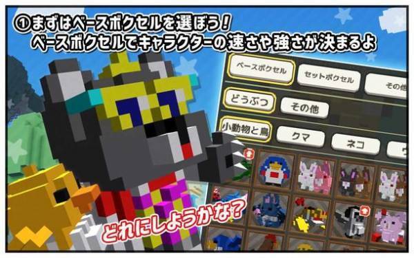 ライブゲーム『ボクセル・パーティ』　Mirrativにて11月10日(木)配信開始