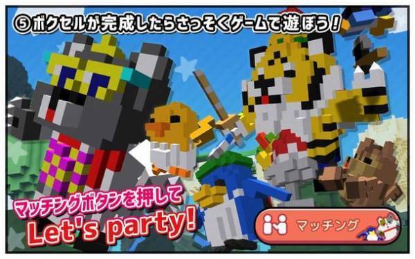ライブゲーム『ボクセル・パーティ』　Mirrativにて11月10日(木)配信開始