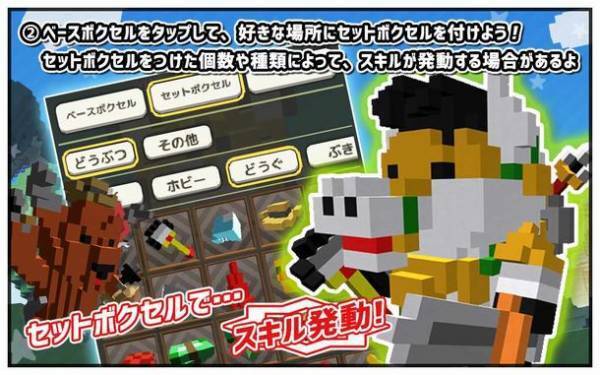 ライブゲーム『ボクセル・パーティ』　Mirrativにて11月10日(木)配信開始