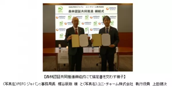 SGEC/PEFCジャパンと「森林認証共同推進締結式」を実施