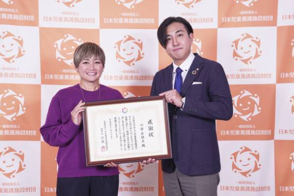 日本児童養護施設財団が主催する第4回 日本子ども未来展をオンラインにて開催！