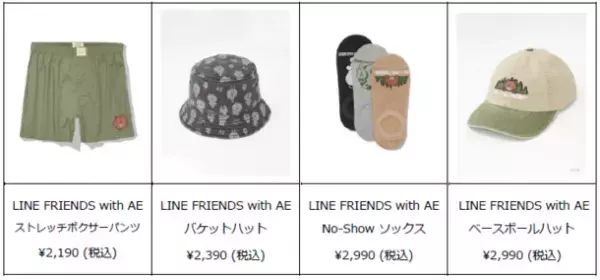 アメリカンイーグルがLINE FRIENDSとのスペシャルコラボレーションを発表