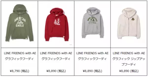 アメリカンイーグルがLINE FRIENDSとのスペシャルコラボレーションを発表